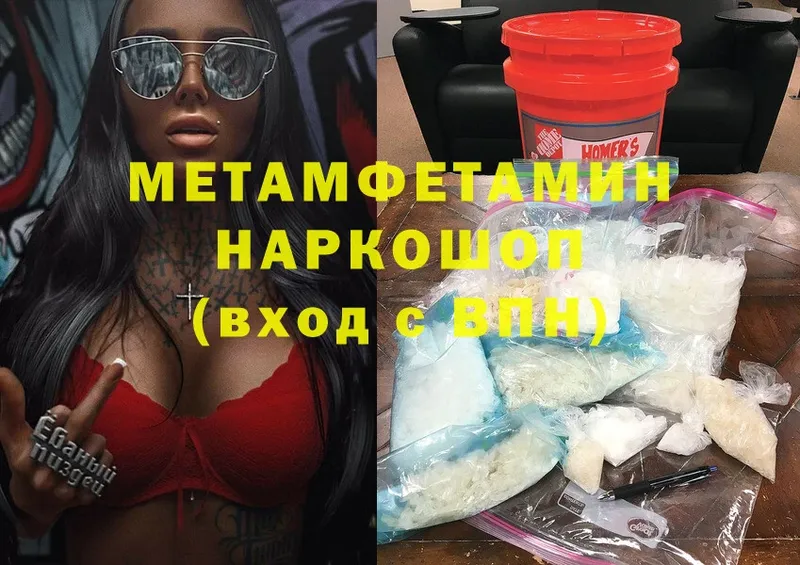 Первитин Methamphetamine  Курчатов 